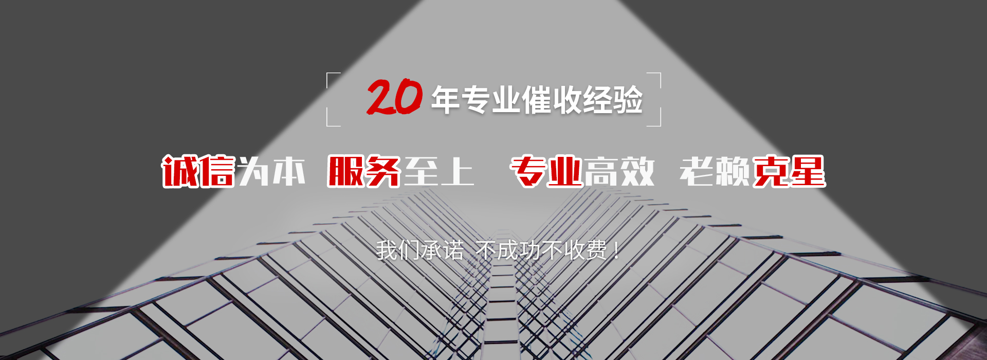 广灵收债公司